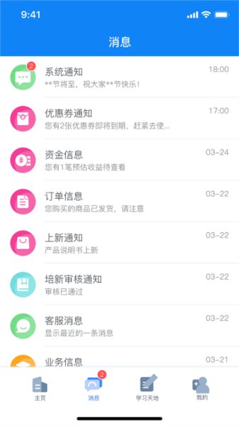 朗诗德在线app官方版 v2.19.1