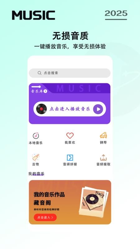 免费音乐听歌手机版