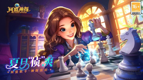 同盟神探手机版 v1.1.3安卓版 