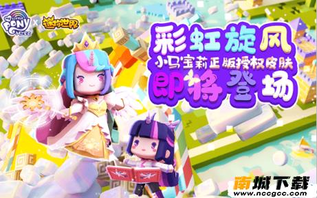 迷你世界万能开挂神器v2020