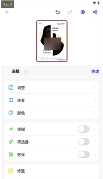 PhotoRoom使用说明图片3