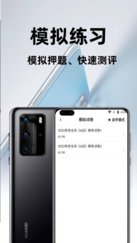 安全员百分题库