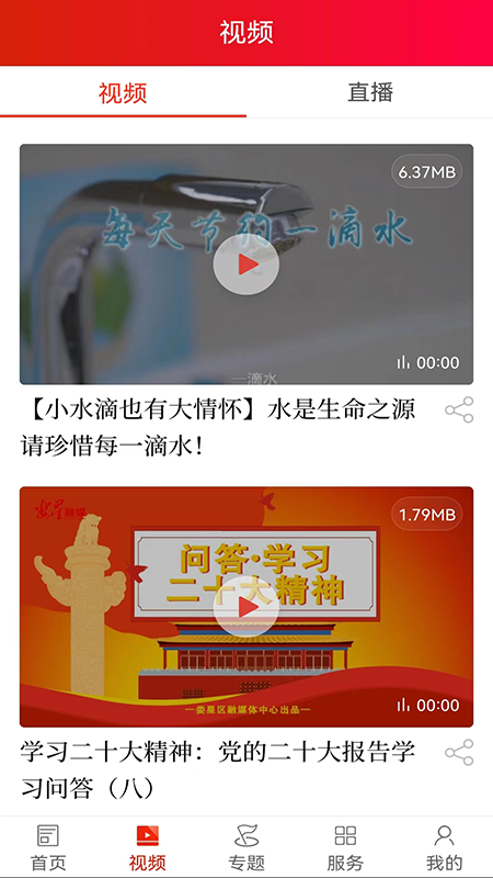 新娄星 v2.9