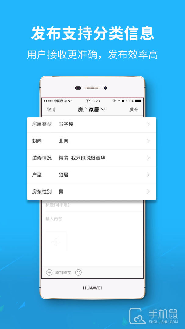 莱芜都市网 v6.9.8