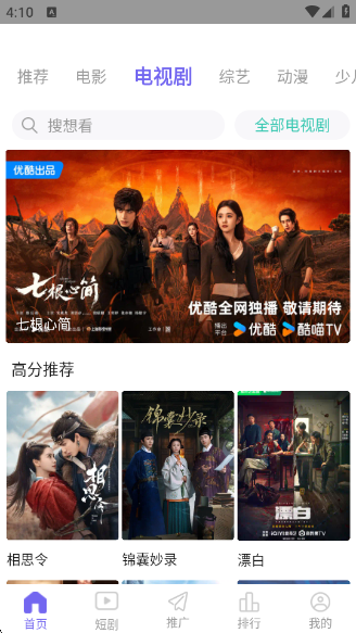 山海视频正版下载