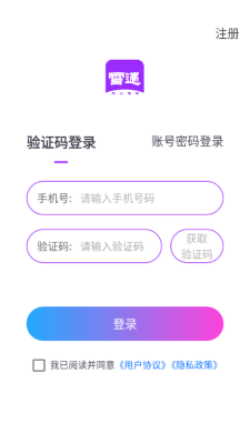 雪遇app