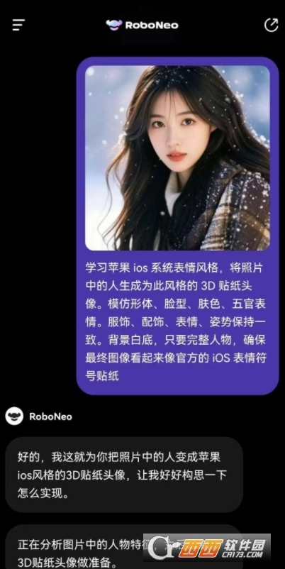 emoji動態小人生成器下載官方正版