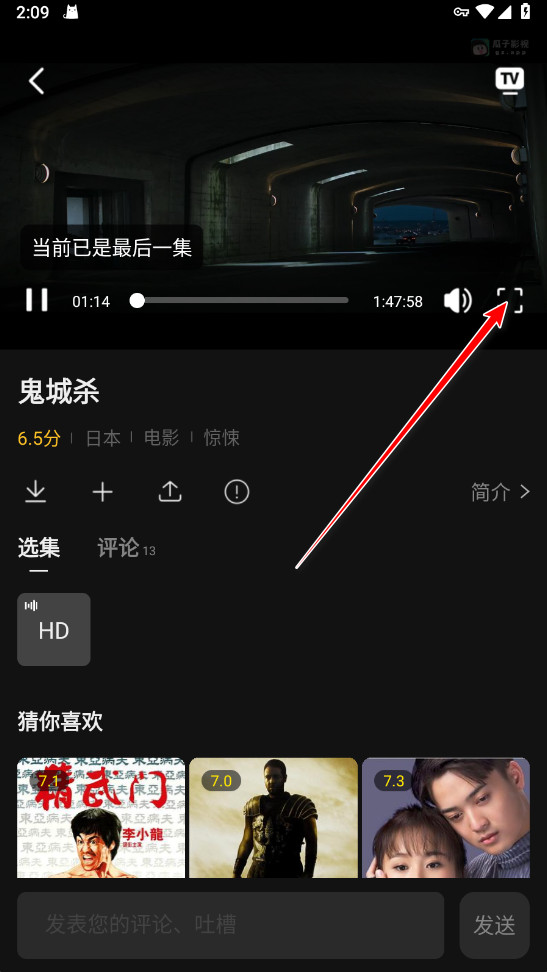怎么切换蓝光模式截图1