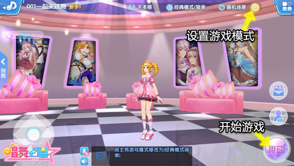 唱舞全明星官服