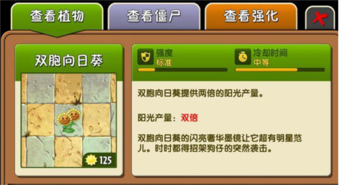 植物大战僵尸萌新必看5