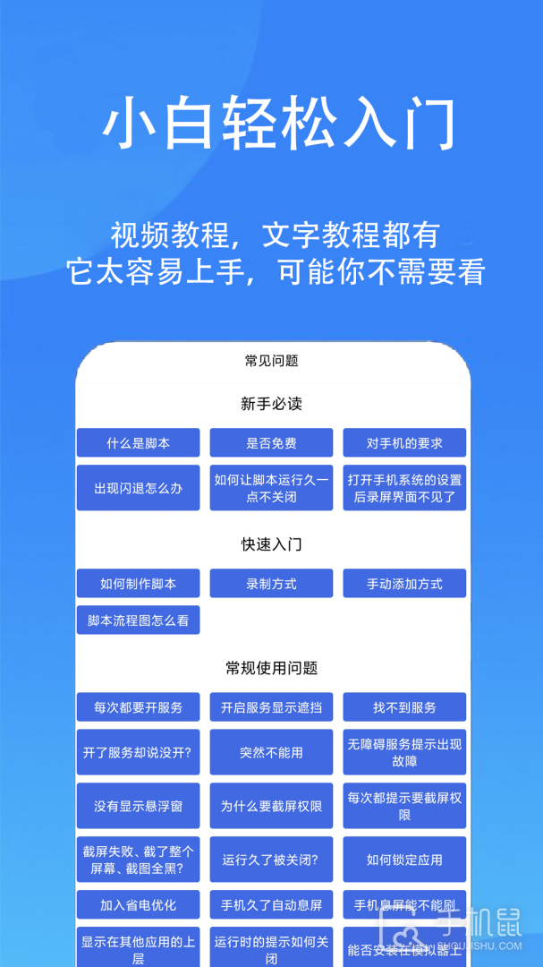 触控精灵 v4.3.2