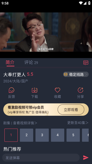 好迷TV最新版2025