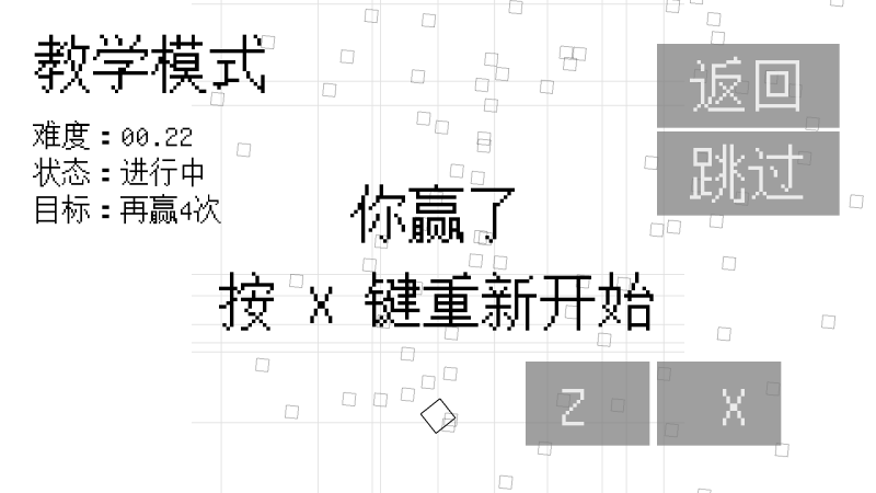 几何决斗ios