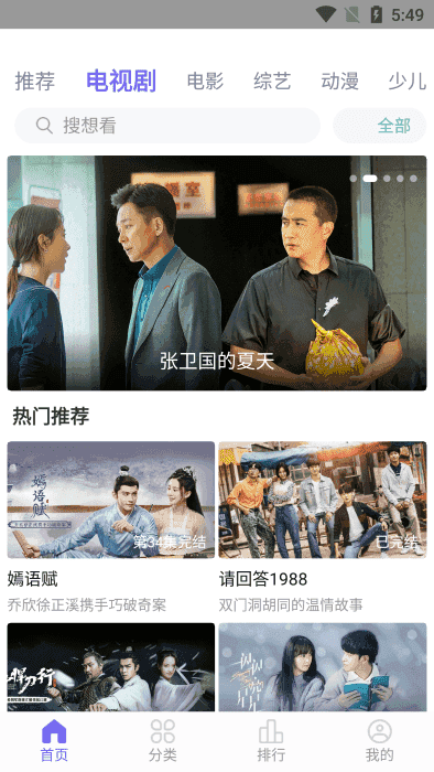 白羊影院免费版免费下载