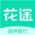 花途旅行app最新版 v1.7