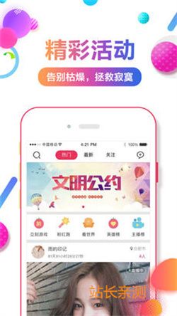 醉月直播 V6.4.8最新版截圖1