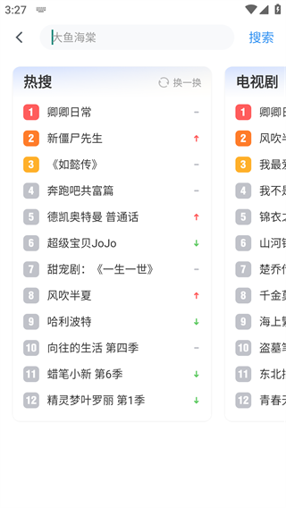 影视大全8