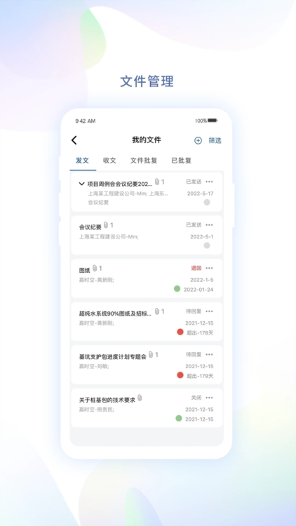 赢时空PM截图3