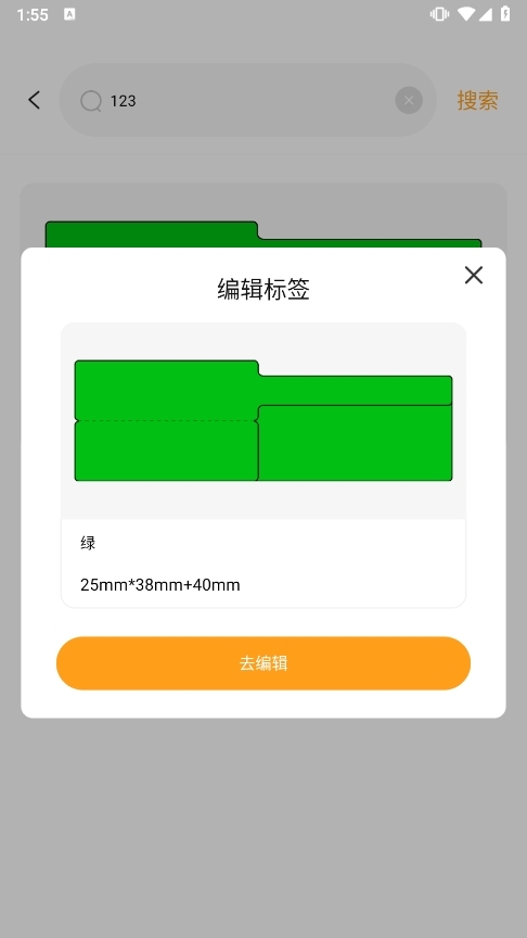 贴博士app3