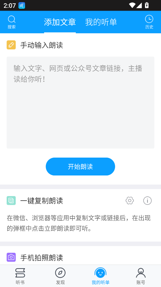 使用教程截图5