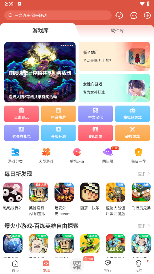 使用教程截图2