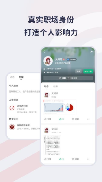 Seelink app v2.2.5