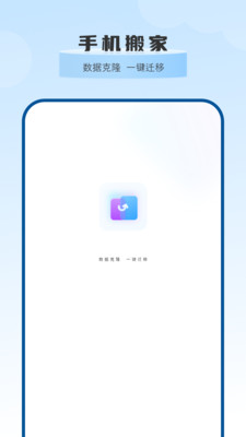传送助手无线传输app v5.0