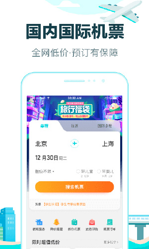 去哪儿旅行APP