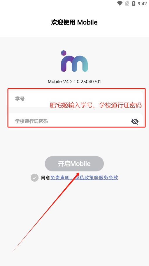 㽭ѧǳV4 NEON氲װv2.1.0 ׿