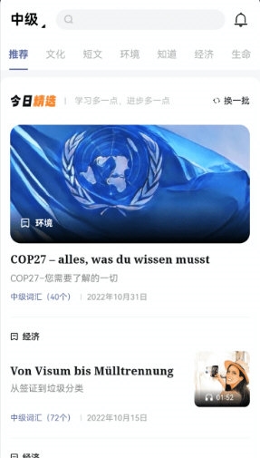 莱特德语阅读听力4