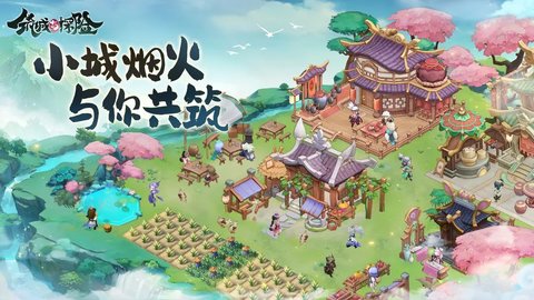 筑城與探險手機最新版