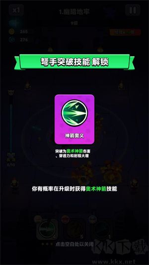 胡闹地牢中文版