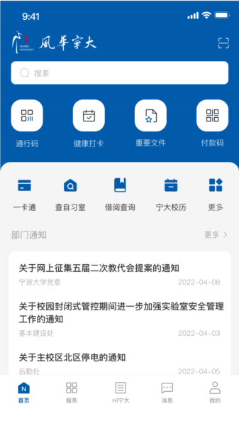 风华宁大