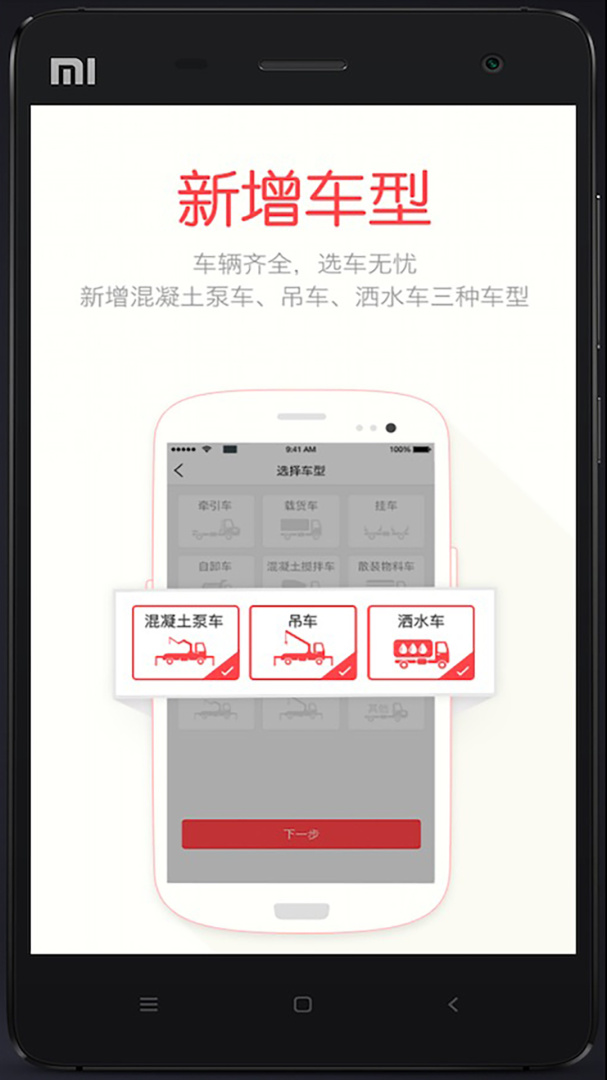 蜗牛二手货车 v4.6.0