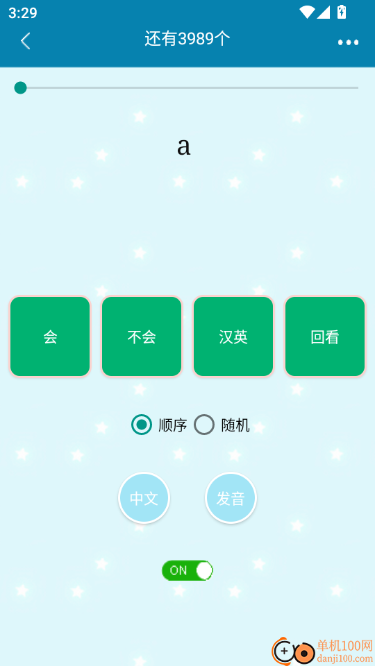 高考单词过过过手机版