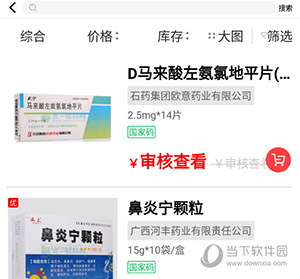 龙一医药怎么买药
