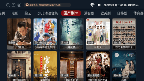K影院pro高清免费版
