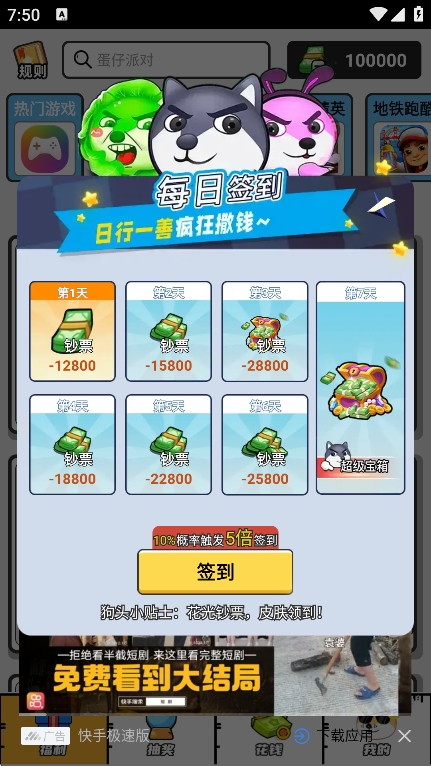 嘎嘎领皮肤app最新版下载