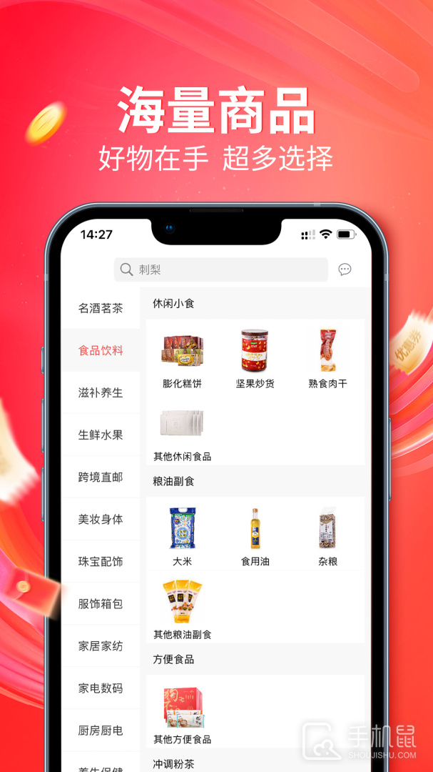 央广小品 v1.9.28