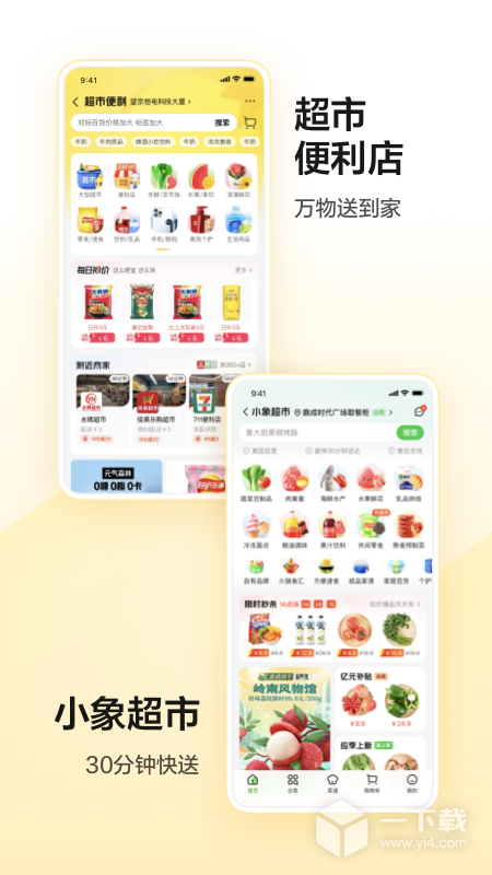 美团 v12.32.403最新版下载