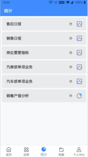 软件功能配图1