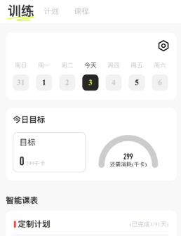 抖运动使用教程4