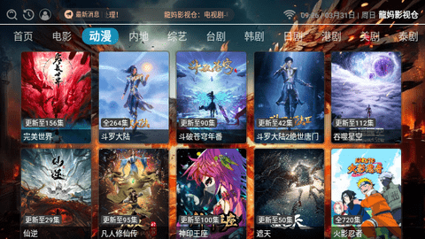 龙妈影视仓2024最新版