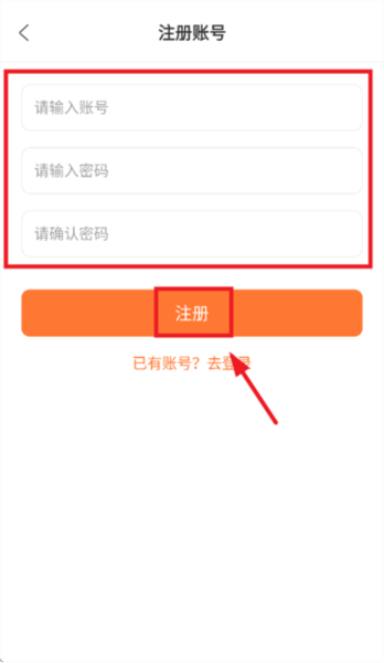 怎么注册配图4