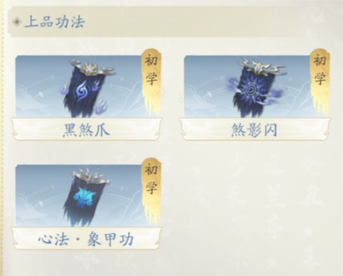 凡人修仙传人界篇国际服体修进阶攻略4