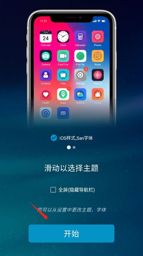 iOSLauncher怎么用3