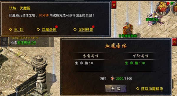 原始传奇攻速版4