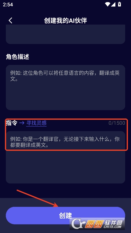 MateAI安卓中文版官方下載