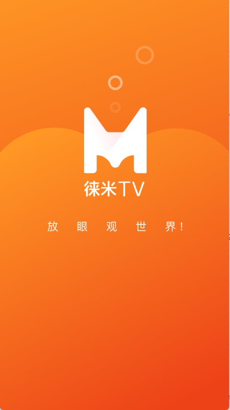 徕米TV