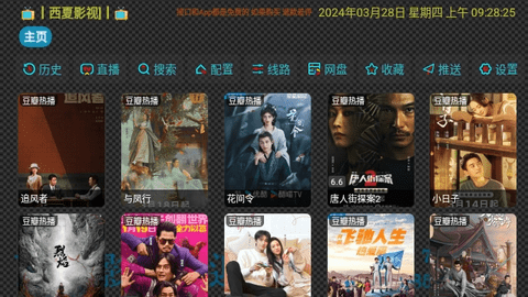 西夏影视仓TV内置源版